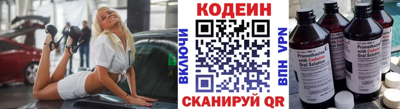 блэк спрут зеркало  Миасс  Кодеин напиток Lean (лин) 