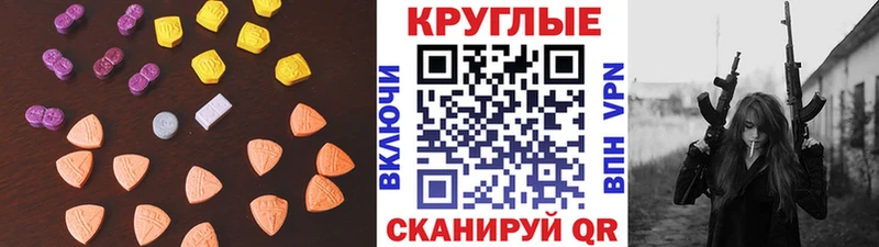 Ecstasy Philipp Plein  купить закладку  Миасс 