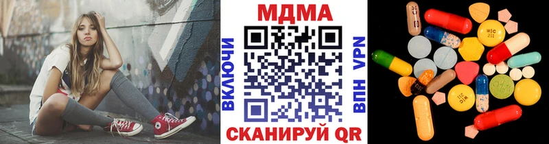 OMG ссылки  Миасс  нарко площадка наркотические препараты  МДМА молли 