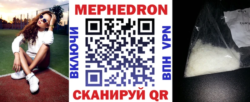 Меф кристаллы  Миасс 