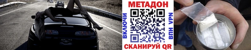 Метадон methadone где купить наркоту Миасс
