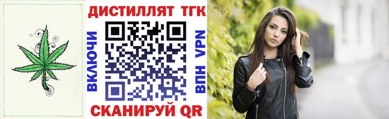 Дистиллят ТГК вейп  где купить наркоту  Миасс 